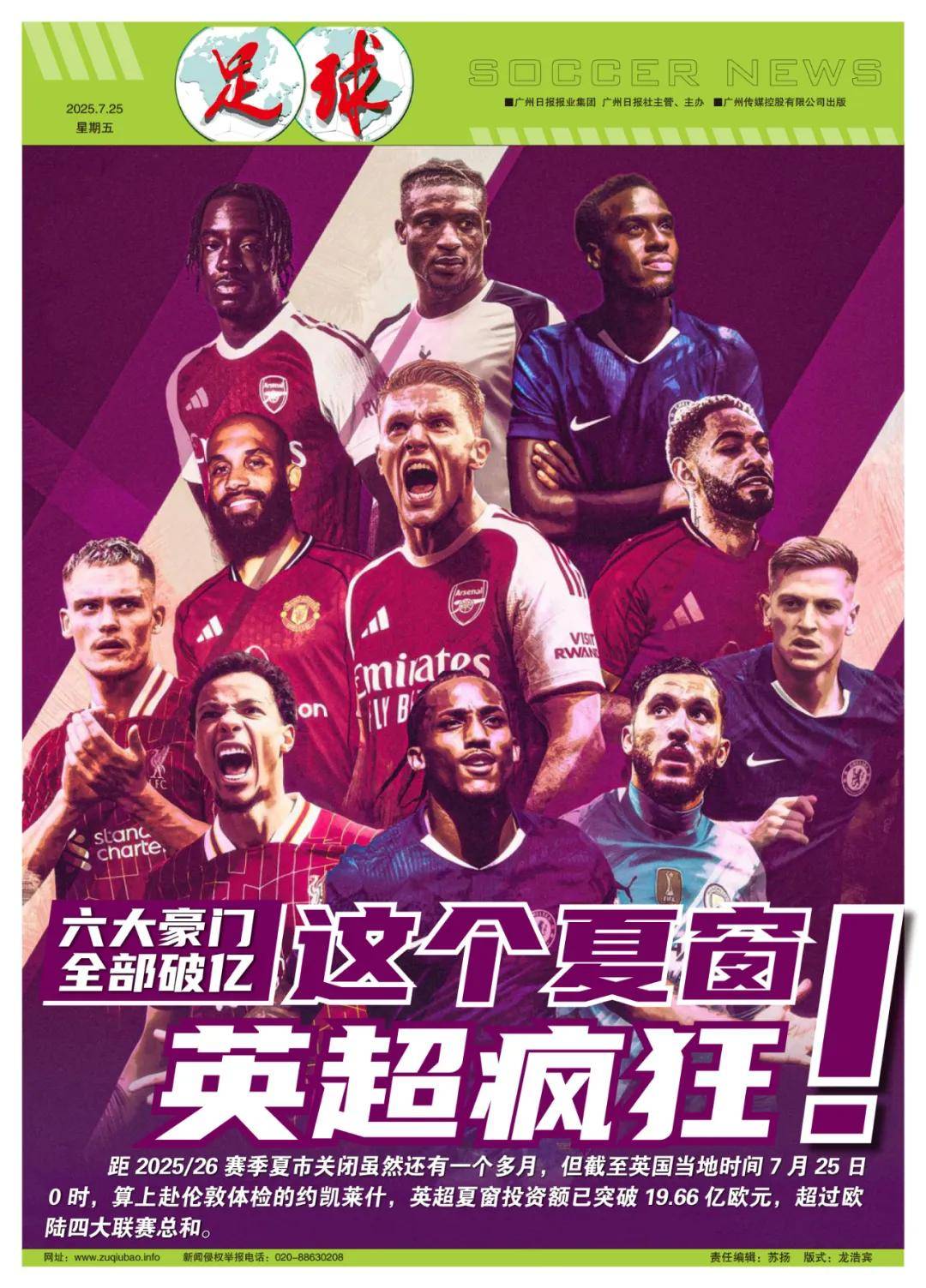 核心球员展 核心球员展