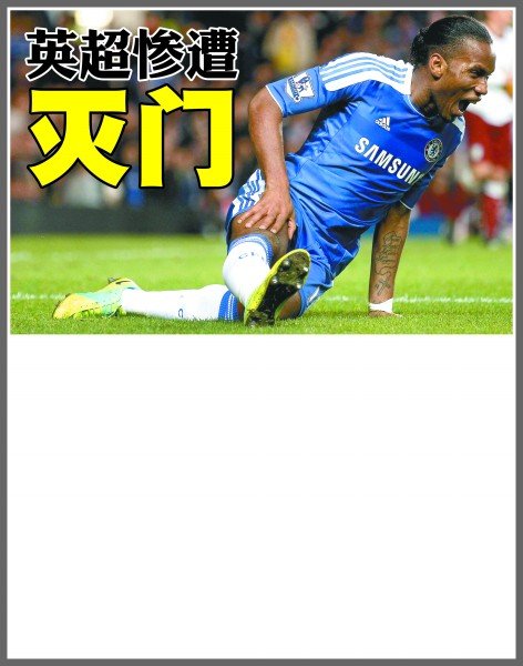 期待這場比 期待這場比