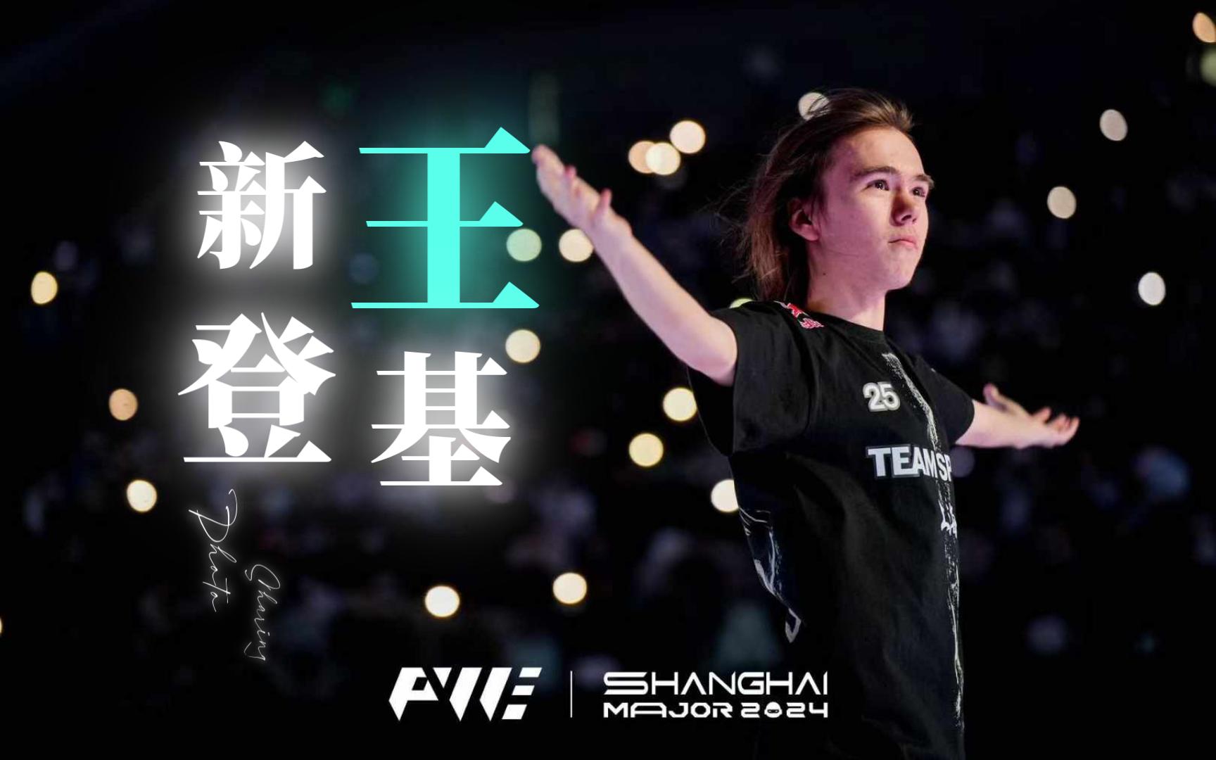 也是强队磨